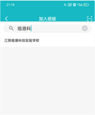 江阴智慧云校怎么注册5