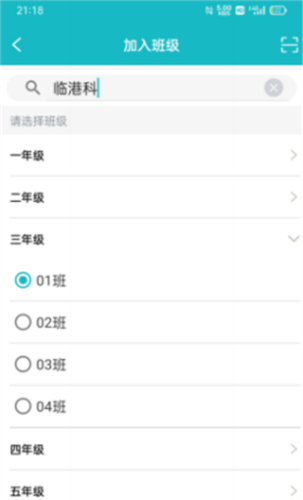 江阴智慧云校怎么注册6