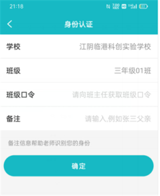 江阴智慧云校怎么注册7