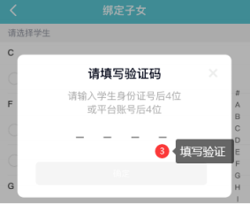 江阴智慧云校怎么注册10
