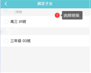 江阴智慧云校怎么注册8