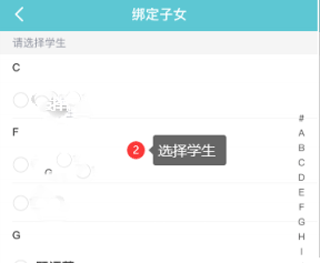 江阴智慧云校怎么注册9