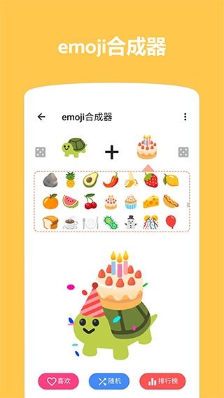 Emoji表情贴图App图片1