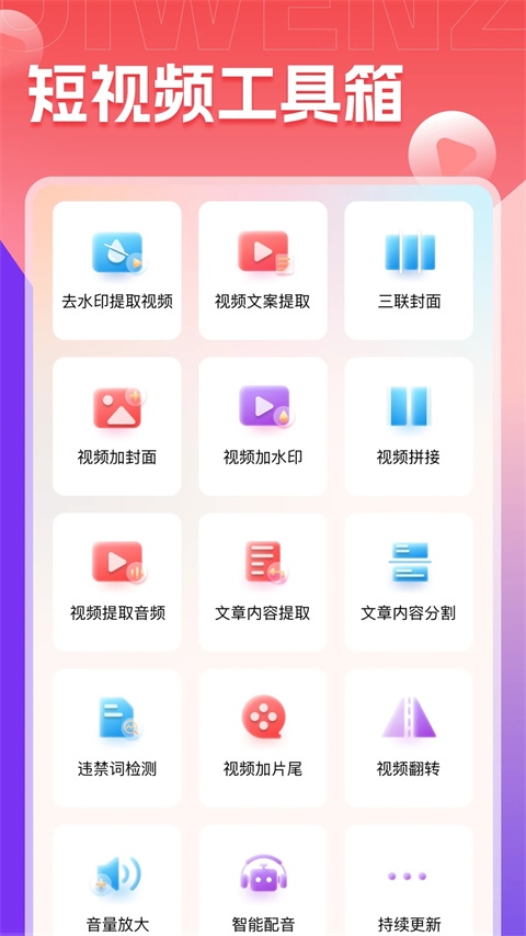 软件截图(3)
