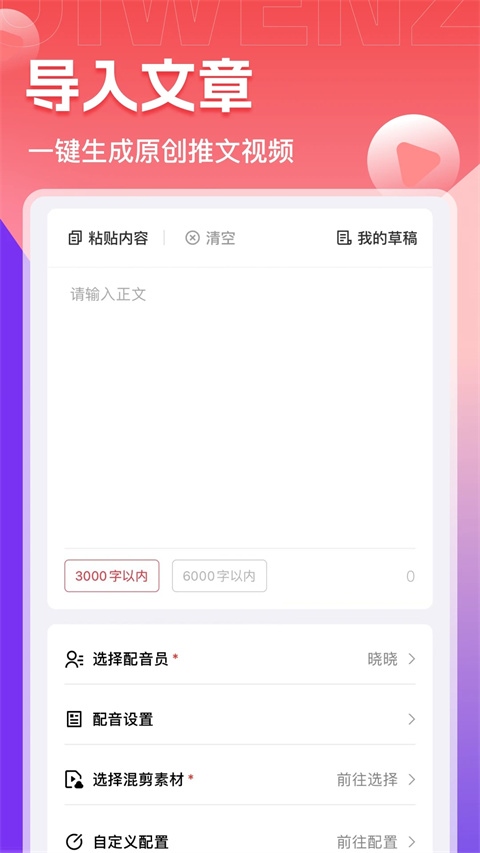推文助手图片1