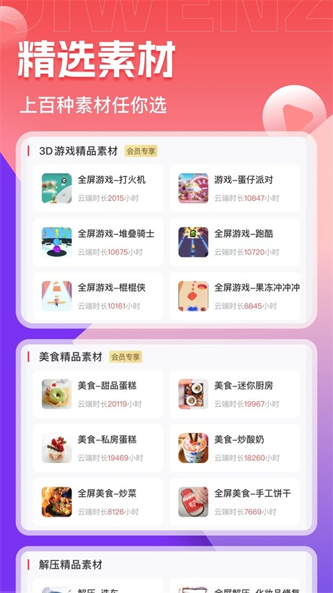 软件截图(2)