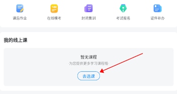 好老师升学帮3