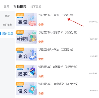 好老师升学帮4