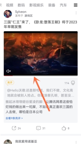 虎扑社区保存视频方法