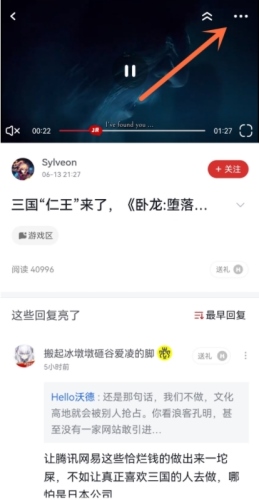 虎扑社区保存视频3