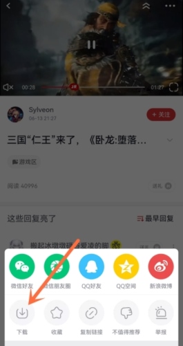 虎扑社区保存视频4