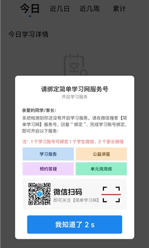 简单一百使用3