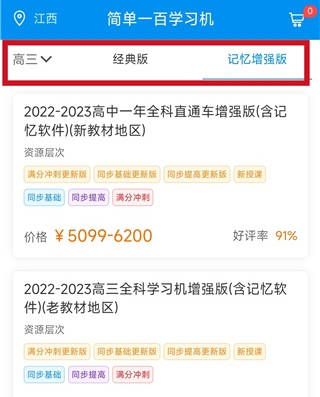 简单一百使用7