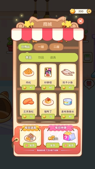 桌面喵app图片7