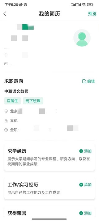万行教师人才网3