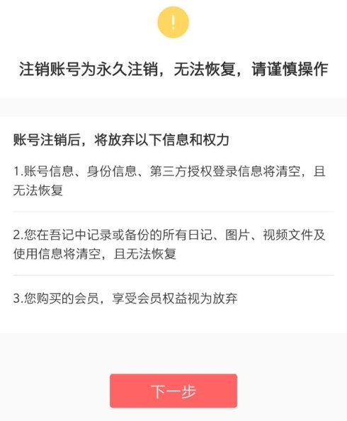 吾记日记图片15