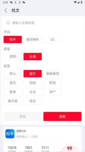推文助手5