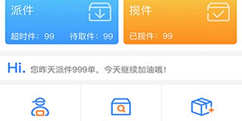 云柜快递员图片3