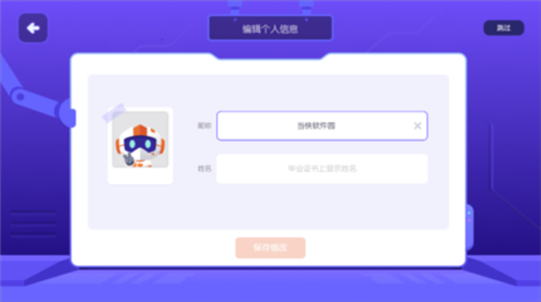 核桃编程HD3
