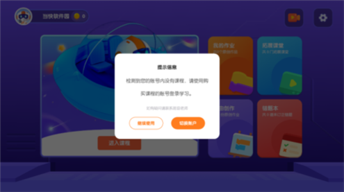 核桃编程HD5